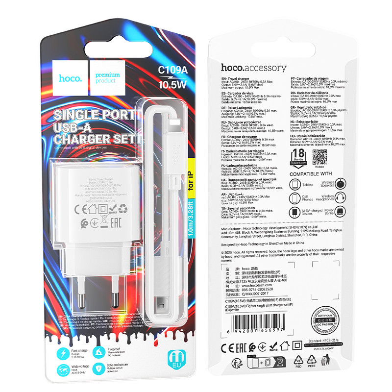 Мережевий зарядний пристрій з кабелем HOCO C109A(10.5W) Fighter single port charger set(iP) White (6942007656597)