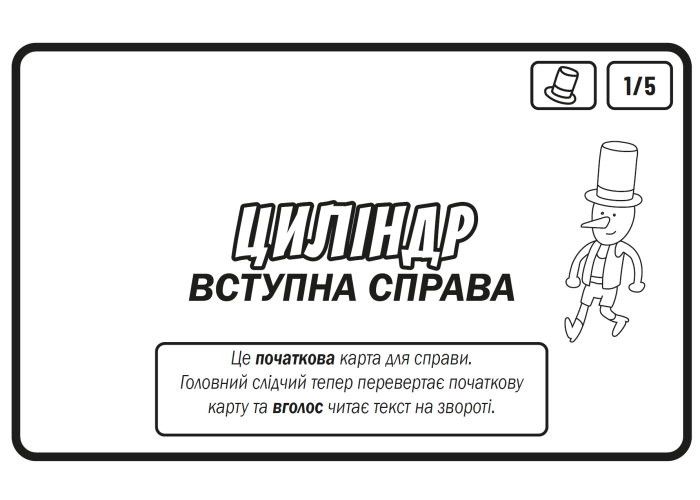 Настільна гра Нова Ера МікроМакро: Вбивче місто (MicroMacro: Crime City) (укр.) (ММГ001)