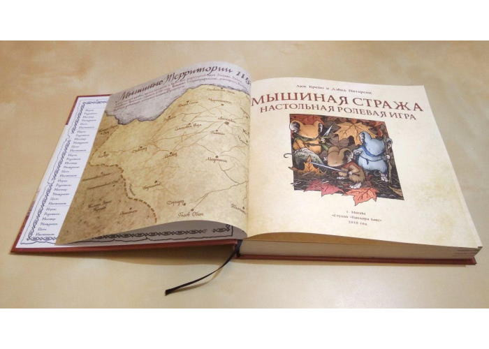 Настільна рольова гра Мишача варта. Основна книга правил у твердій палітурці (Mouse Guard Roleplaying Game, 2nd Edition) (01PB053)