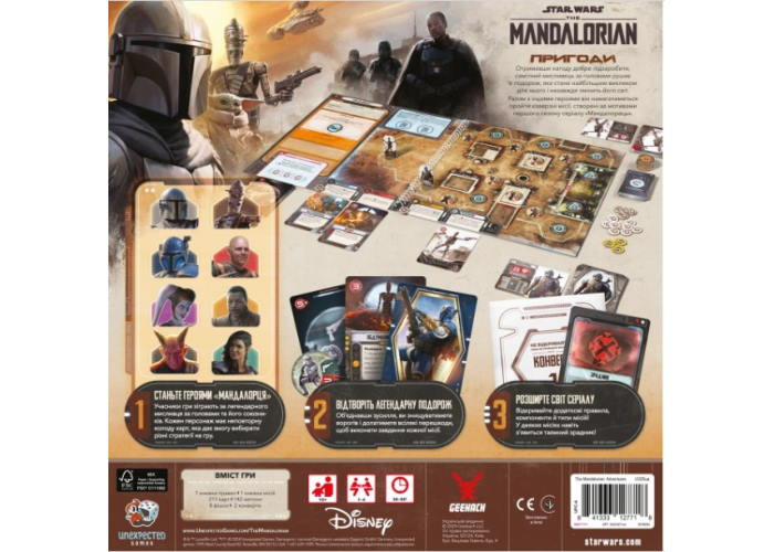 Настільна гра Geekach Зоряні війни: Мандалорець - Пригоди (Star Wars: The Mandalorian Adventures) (укр.) (GKCH211ml)