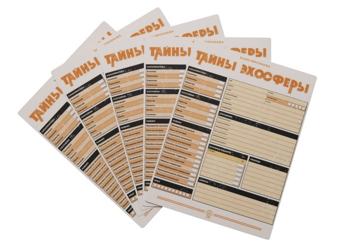 Аксесуар Studio 101 Таємниці ехосфери. Набір бланків (STFLT99)