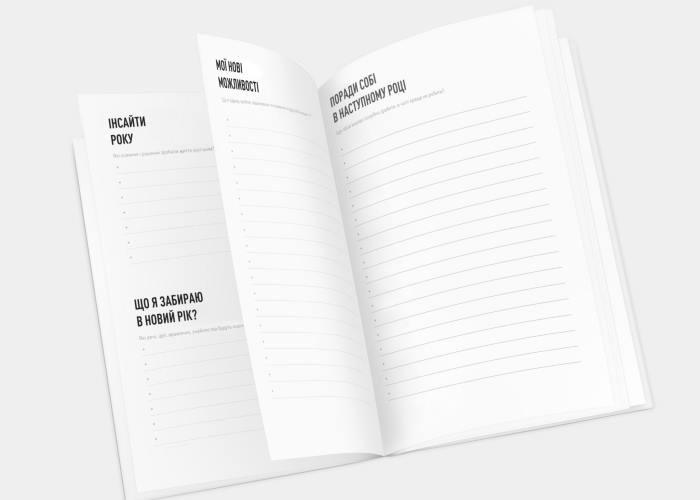 Робочий зошит Dream&Do Notebook (укр.) (13173)