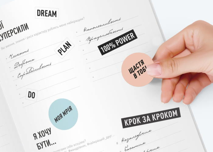 Робочий зошит Dream&Do Notebook (укр.) (13173)