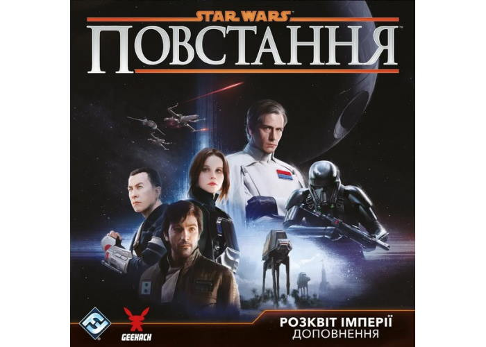 Настільна гра Geekach Games Зоряні війни: Повстання - Розквіт Імперії (Star Wars: Rebellion - Rise of the Empire) (укр.) (GKCH0298)