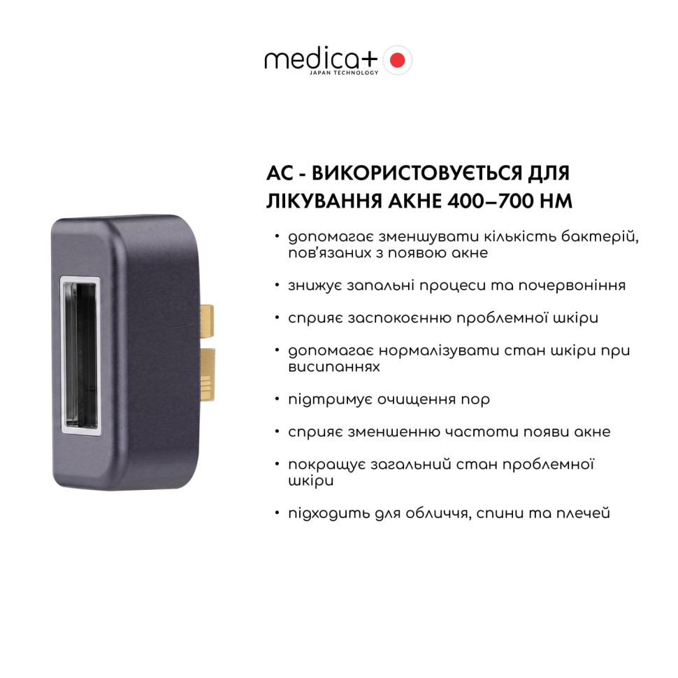 Насадки для омолодження шкіри та лікування акне Ice Pro 10X +2 (Medica+)