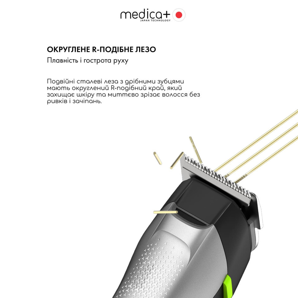 Універсальний тример 5 в 1 Trimmer 9.0 (Japan) (Medica+)