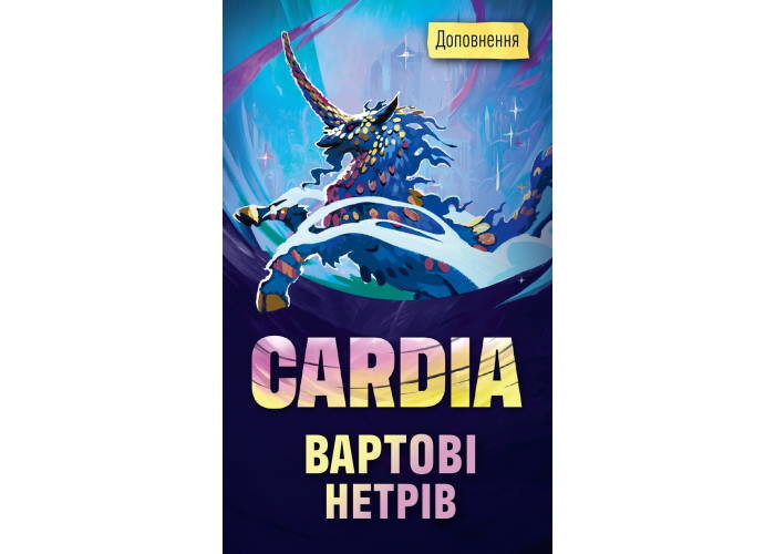 Настільна гра Feelindigo Дуель за Кардію. Вартові нетрів (Guardians of the Wild) (укр.) (FI26084)