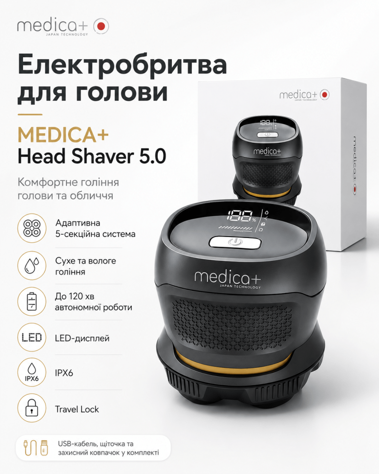 Електробритва для голови Head Shaver 5.0 (Medica+)