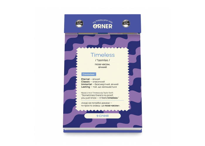 Календар англійських слів One word a day (orner-3734)
