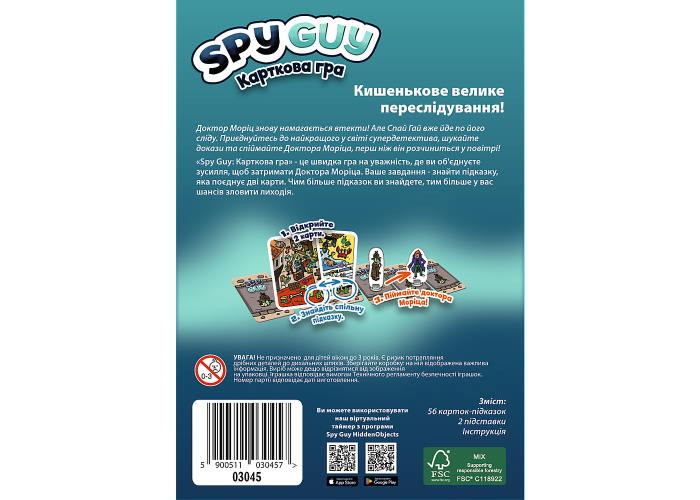 Настільна гра Trefl Шпигун: Карткова гра (Spy Guy Card Game) (укр.) (03045)