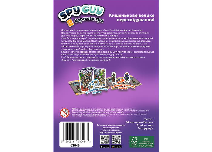 Настільна гра Trefl Шпигун: Карткова гра 2 (Spy Guy Card Game 2) (укр.) (03046)