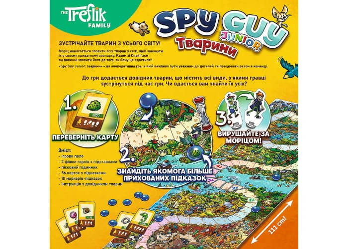 Настільна гра Trefl Шпигун Юніор: Тварини (Spy Guy Junior Animals) (укр.) (03043)