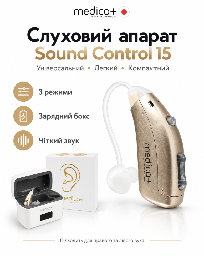 Універсальний слуховий апарат Sound Control 15 (Japan) (Medica+)