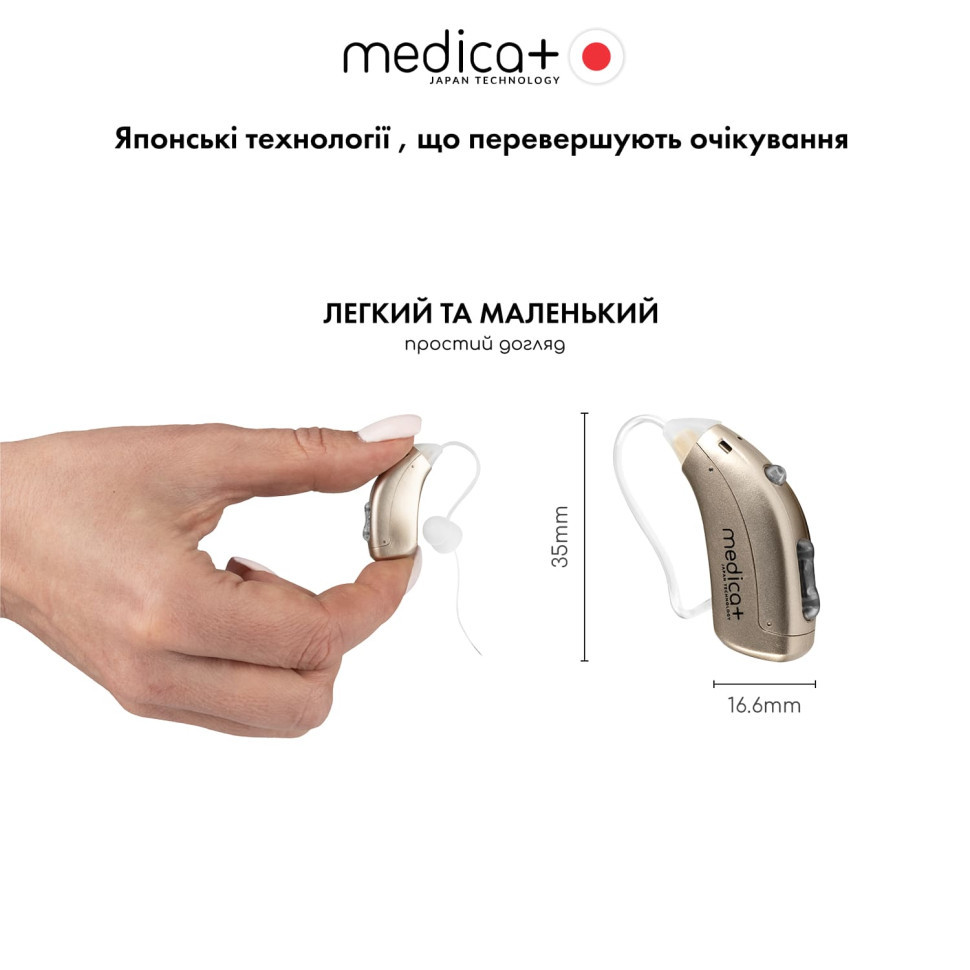 Універсальний слуховий апарат Sound Control 15 (Japan) (Medica+)