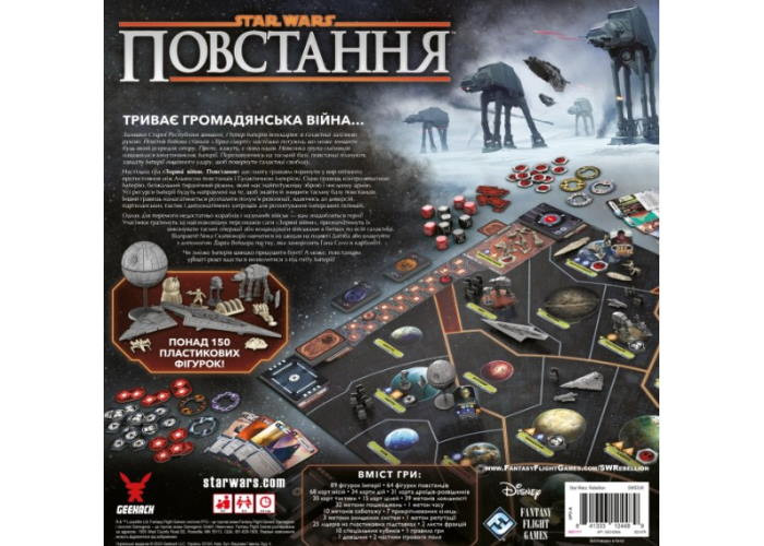 Настільна гра Geekach Зоряні війни: Повстання (Star Wars: Rebellion) (укр.) (GKCH200rb)
