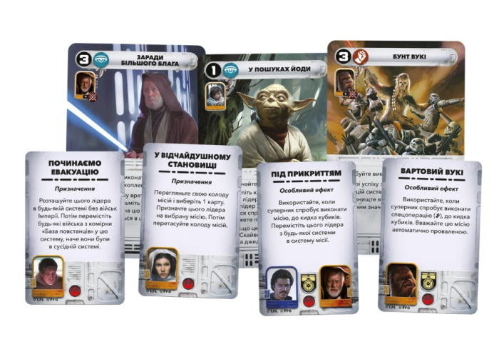 Настільна гра Geekach Зоряні війни: Повстання (Star Wars: Rebellion) (укр.) (GKCH200rb)