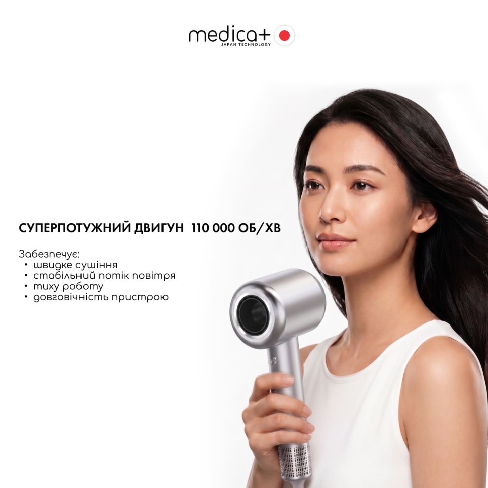 Фен дротовий для волосся Medica+ Air-Zen 2.0 (колір срібло)