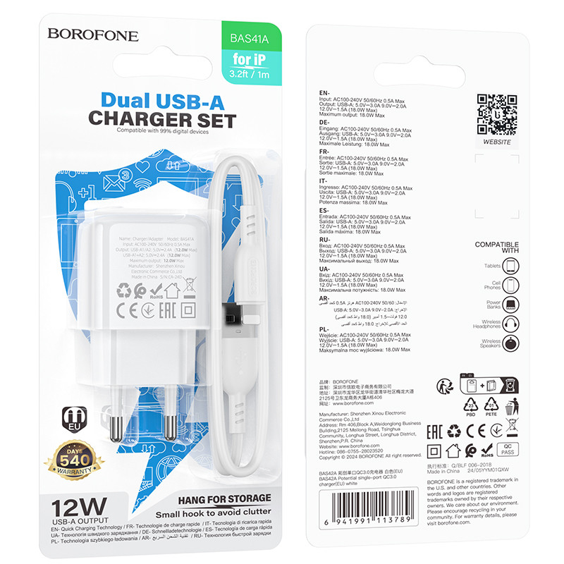 Мережевий зарядний пристрій з кабелем BOROFONE BAS41A Potential dual-port charger set(iP) White (6941991113758)