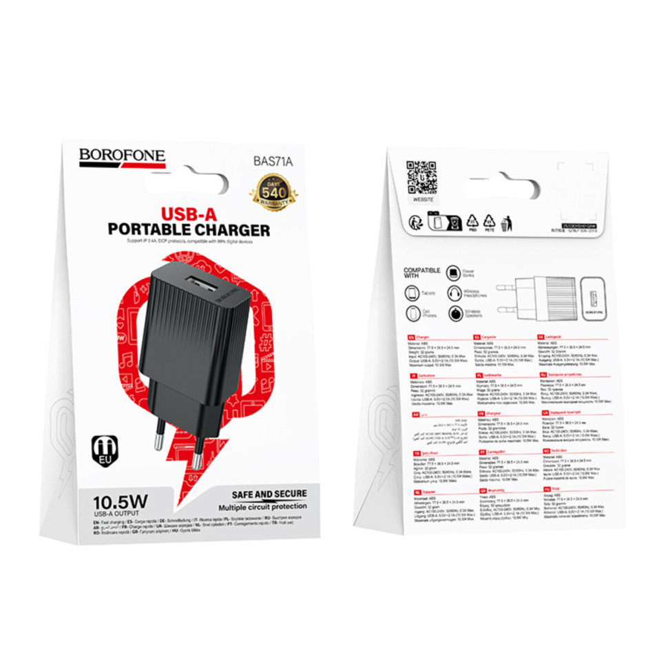 Мережевий зарядний пристрій BOROFONE BAS71A Source single-port charger Black (6941991122552)