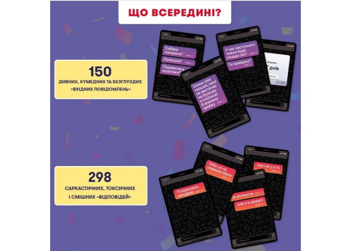 Настільна гра Оrner У вас 1 нове повідомлення 2.0 (укр.) (orner-3016)