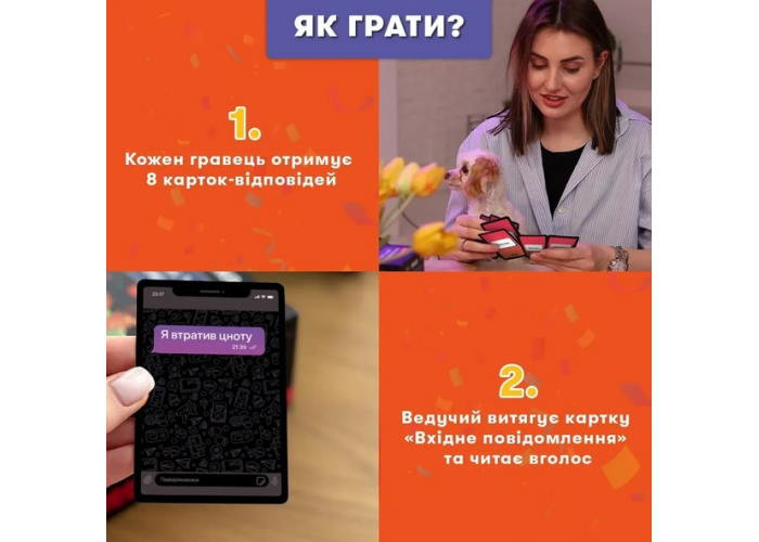 Настільна гра Оrner У вас 1 нове повідомлення 2.0 (укр.) (orner-3016)