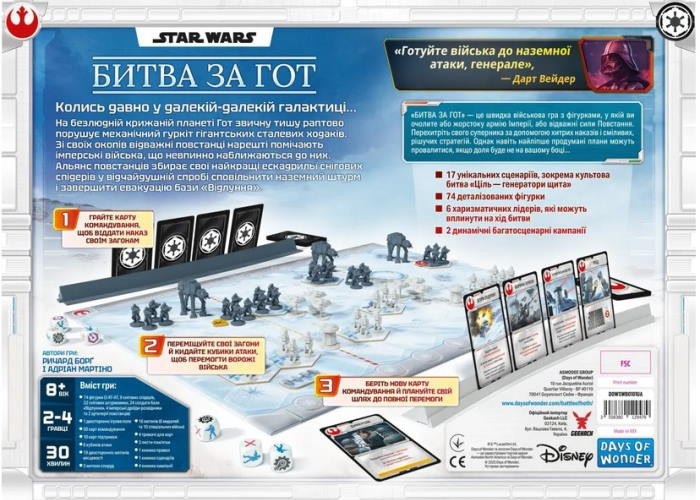 Настільна гра Geekach Зоряні війни. Битва за Гот (Star Wars: Battle of Hoth) (укр.) (GKCH0269)