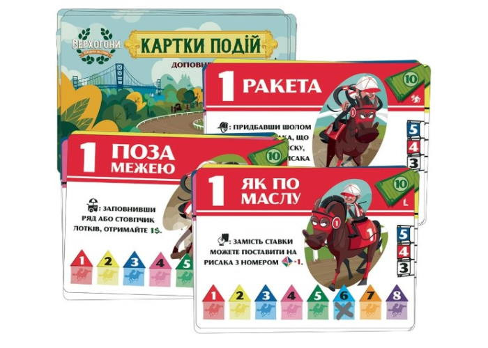 Аксесуар Games 7 Days Верхогони. Мінідоповнення (24 промо карти) (укр.) (VH002UA)