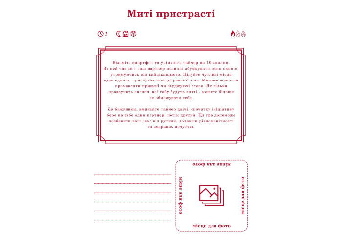 Книга Пристрасть між нами (укр.) (ВР_КПМН)