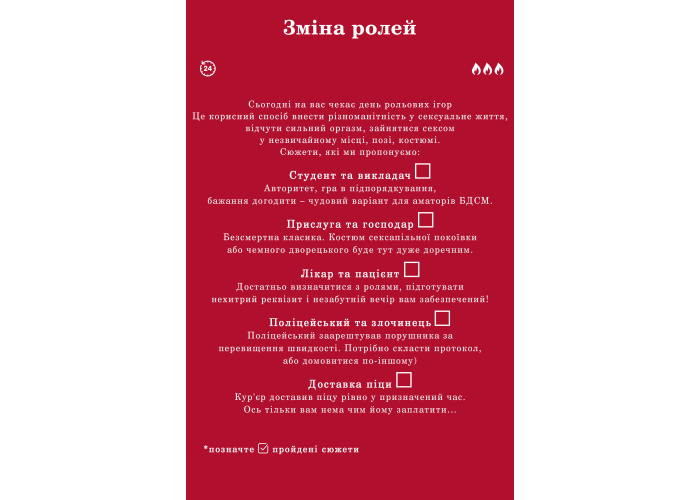 Книга Пристрасть між нами (укр.) (ВР_КПМН)