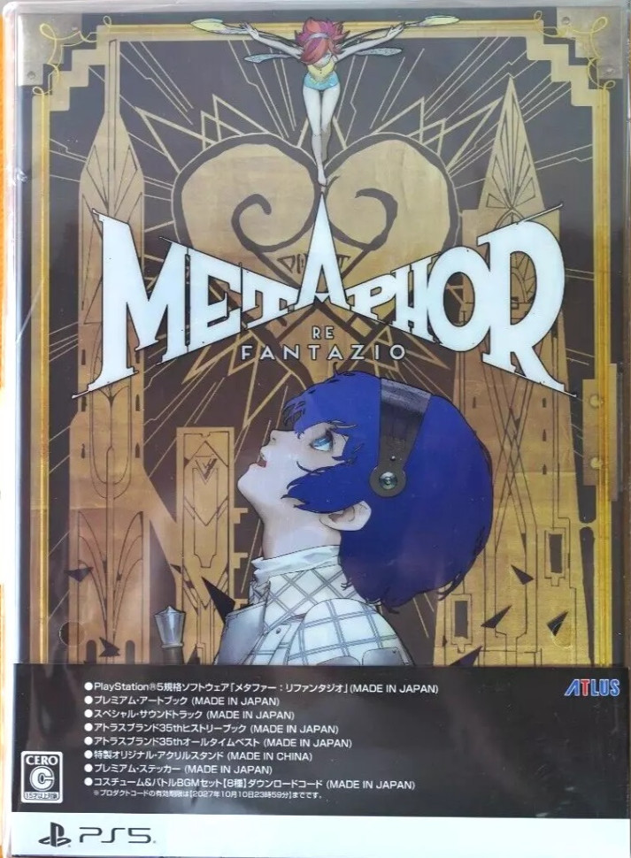 Гра Metaphor: ReFantazio (ATLUS Brand 35th Anniversary Edition) (Limited Edition) (PS5)
