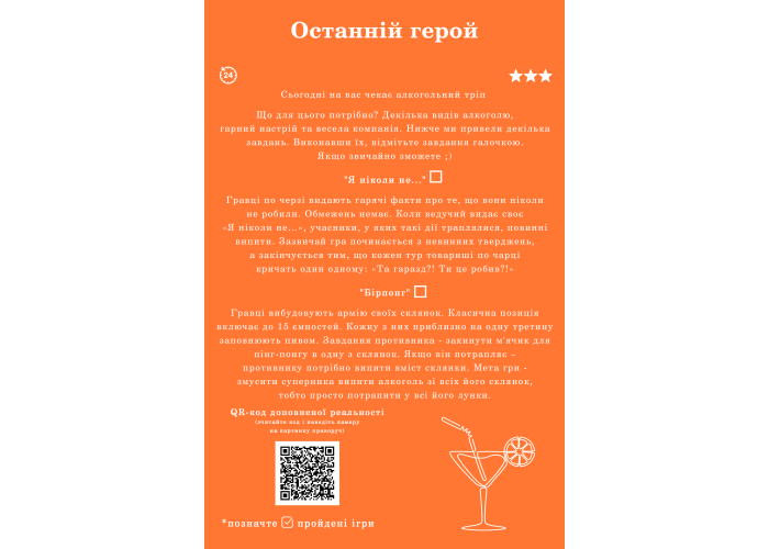 Книга Дружба між нами (укр.) (ВР_КДМН)