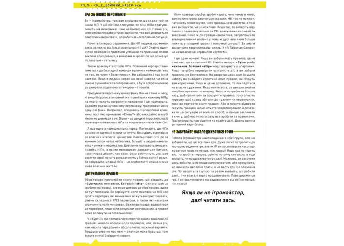 Geekach Сyberpunk: Межовики. Бойовий набір (Cyberpunk: Edgerunners Mission Kit) (укр.) (GKRP0044)