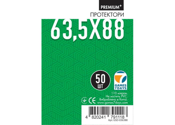 Аксесуар Games 7 Days Протектори для карт Games7Days (63,5 х 88 мм, Standard USA, 50 шт.) (PREMIUM Plus) (GSD-036388)