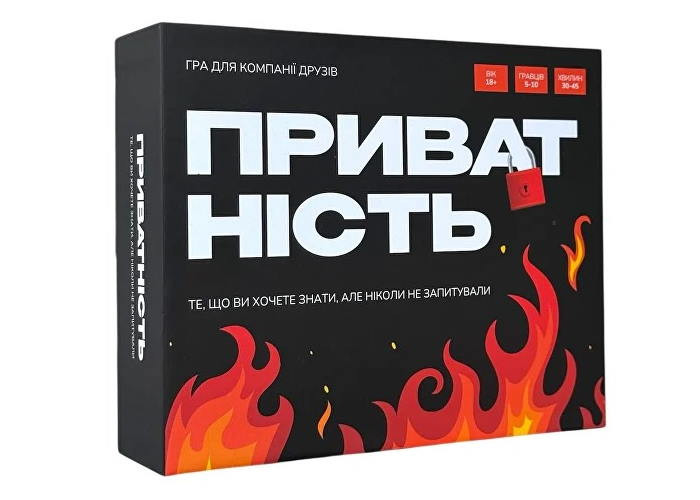 Настільна гра Gamesly Приватність (укр.) (ВР_ПРВТ)
