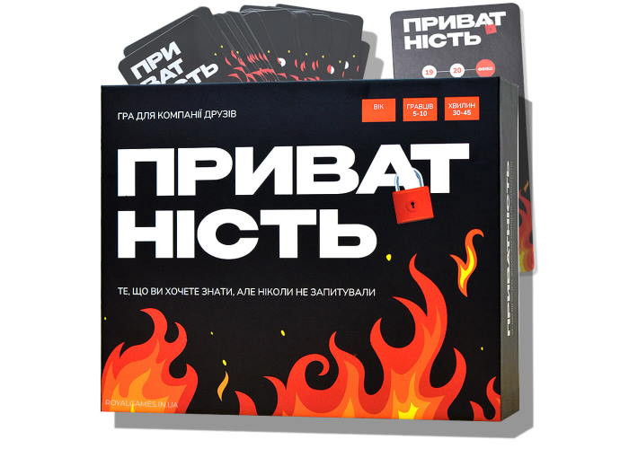 Настільна гра Gamesly Приватність (укр.) (ВР_ПРВТ)