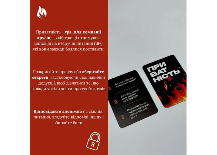 Настільна гра Gamesly Приватність (укр.) (ВР_ПРВТ)