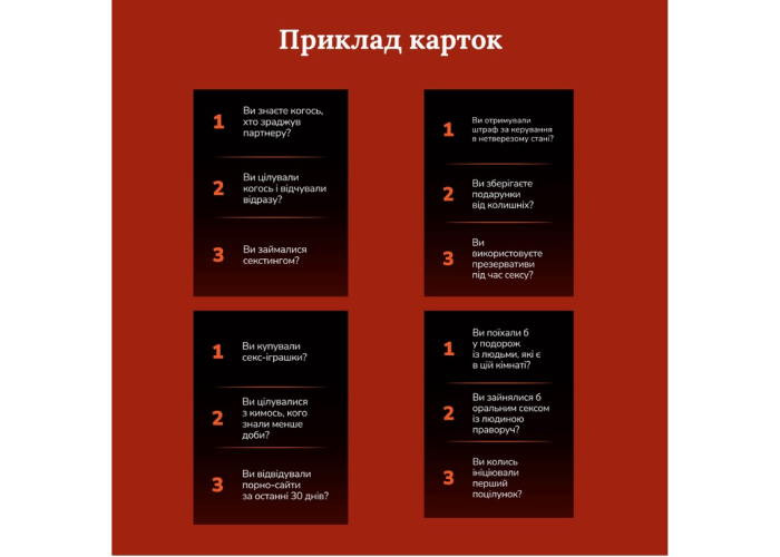 Настільна гра Gamesly Приватність (укр.) (ВР_ПРВТ)