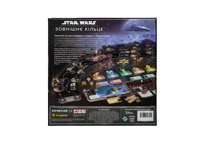 Настільна гра Kilogames Зоряні Війни. Зовнішнє кільце (Star Wars Outer Rim) (укр.) (11974)