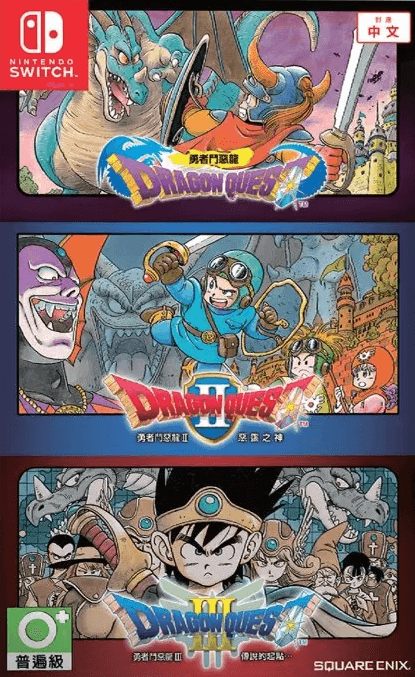 Гра Dragon Quest 1+2+3 Collection  (Nintendo Switch)