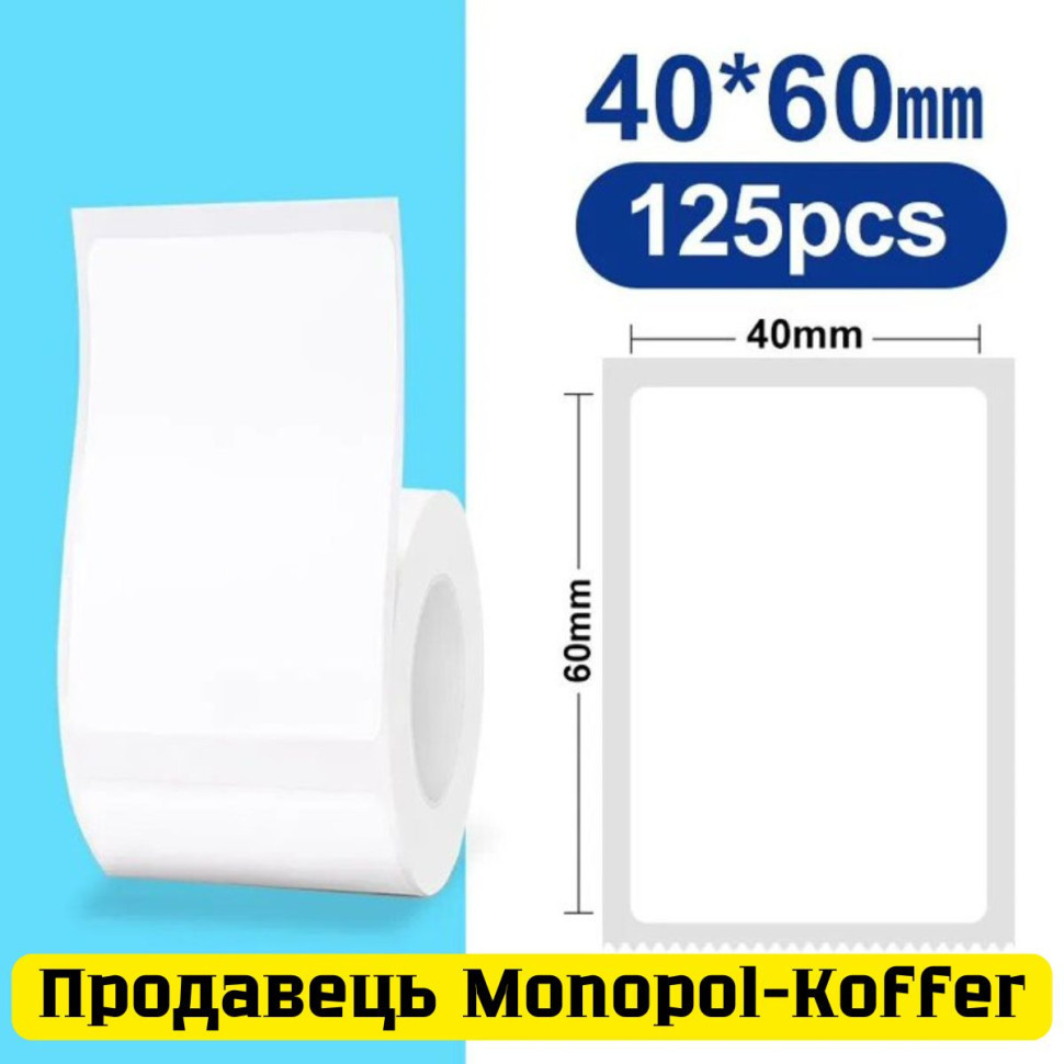 Етикетки Niimbot 40×60 мм Transparent (прозорі, 125 шт.) (для принтерів B1 / B21 / B3S)