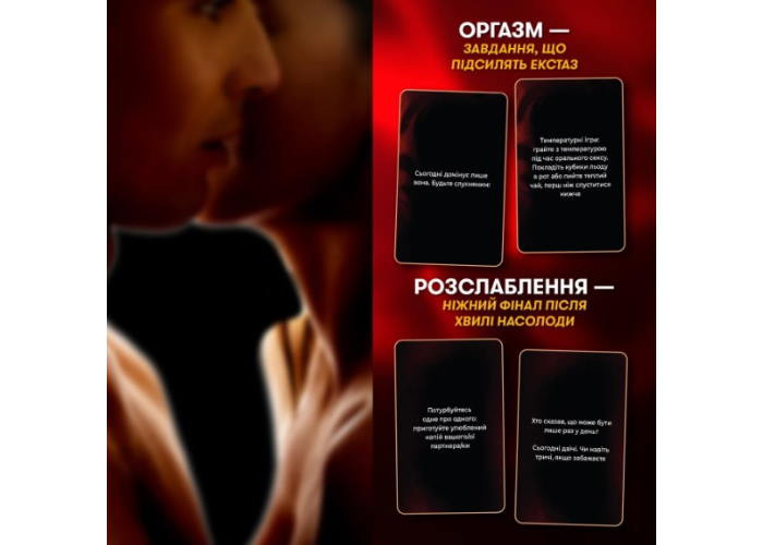 Настільна гра Оrner Секс-сценарії (укр.) (orner-2866)