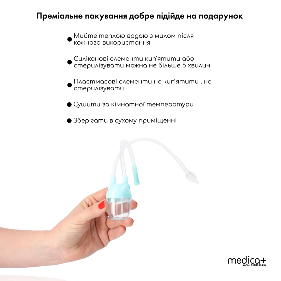 Механічний назальний Аспіратор NoseCleaner 2.0 (Medica+)
