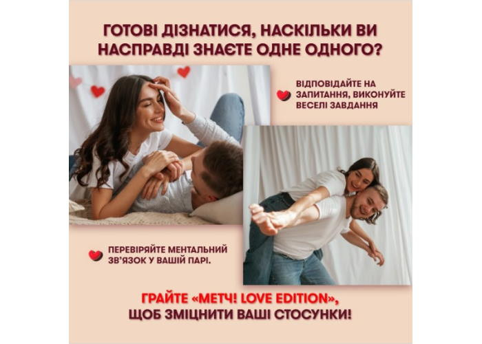 Настільна гра Оrner Метч! (укр.) (orner-2867)