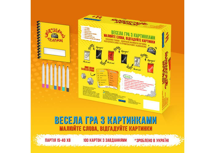 Настільна гра Vechornytsi Game Зіпсований Телефон (укр.) (ВР_ЗТ)