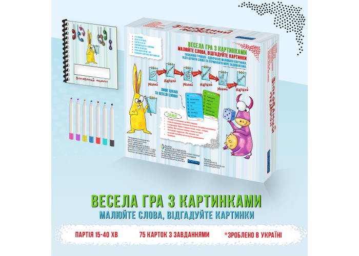 Настільна гра Vechornytsi Game Зіпсований Телефон. Діти (укр.) (ВР_ЗТД)