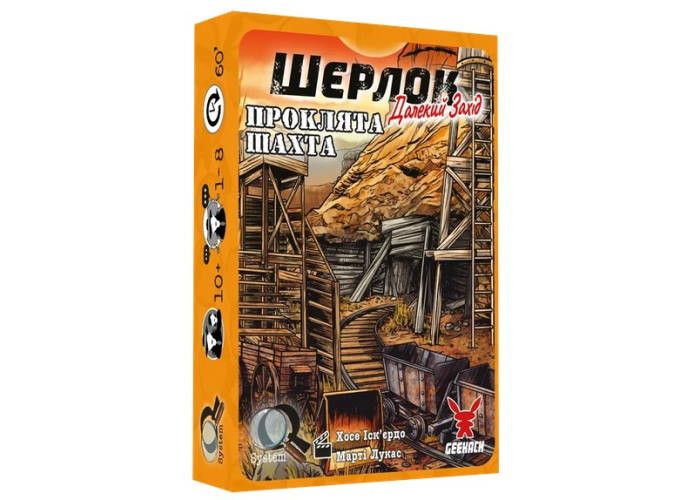 Настільна гра Geekach Games Шерлок. Далекий захід. Проклята шахта (Sherlock Far West: The Cursed Mine) (укр.) (GKCH0253)