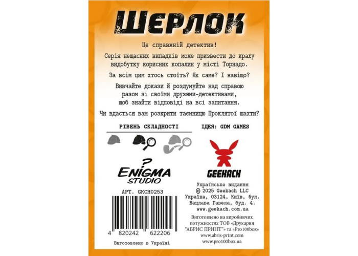 Настільна гра Geekach Games Шерлок. Далекий захід. Проклята шахта (Sherlock Far West: The Cursed Mine) (укр.) (GKCH0253)