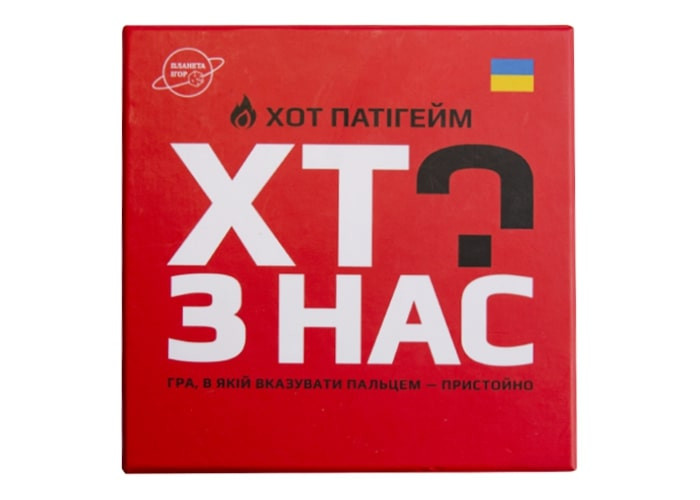 Настільна гра Настільні ігри Хто з нас? ХОТ! (укр.) (PI002)