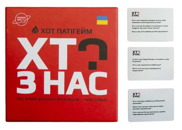 Настільна гра Настільні ігри Хто з нас? ХОТ! (укр.) (PI002)