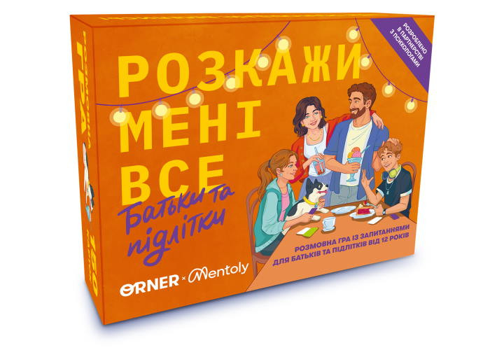 Настільна гра Оrner Розмовна гра Розкажи мені все. Батьки та підлітки (укр.) (orner-2161)